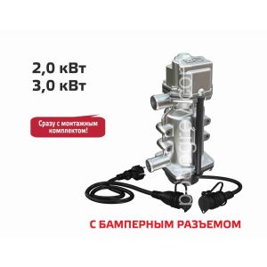 Подогреватель ПБН «Северс+» 3,0 кВт - с насосом бамперный разьем